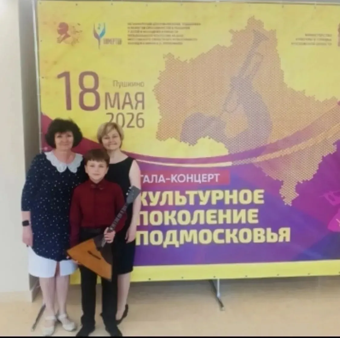 🎉18 мая в Большом зале  Московского областного музыкального колледжа имени С.С. Прокоф...