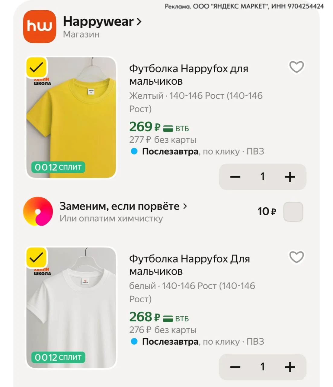 ⁣⁣⁣⁣⁣Ищите по артикулу