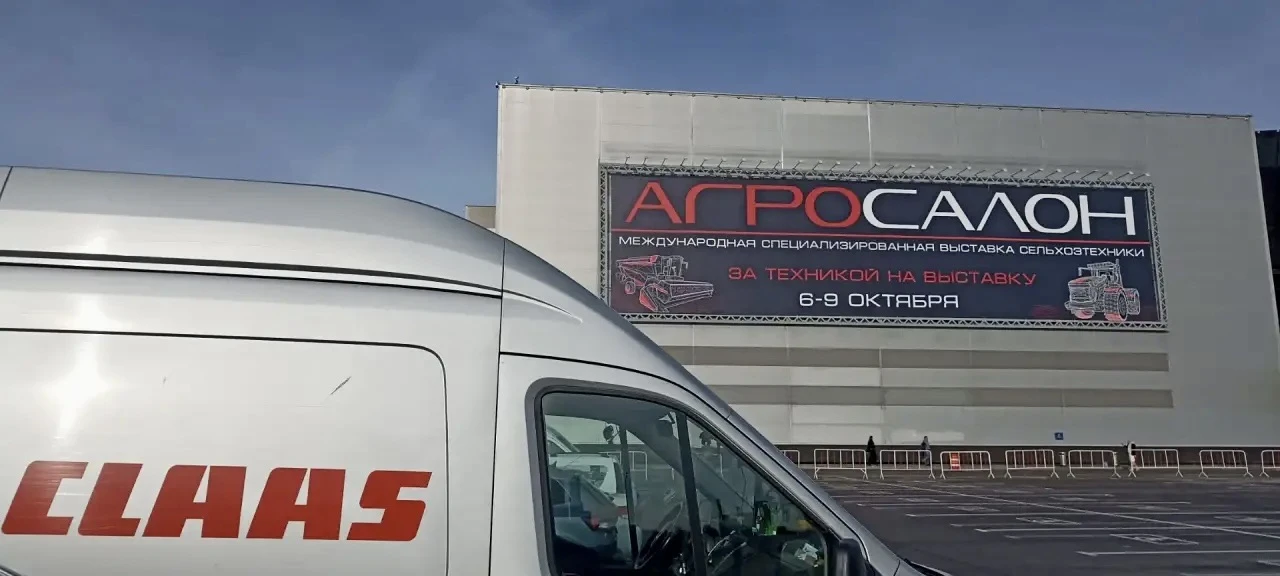 Календарь АГРОСАЛОН 2026