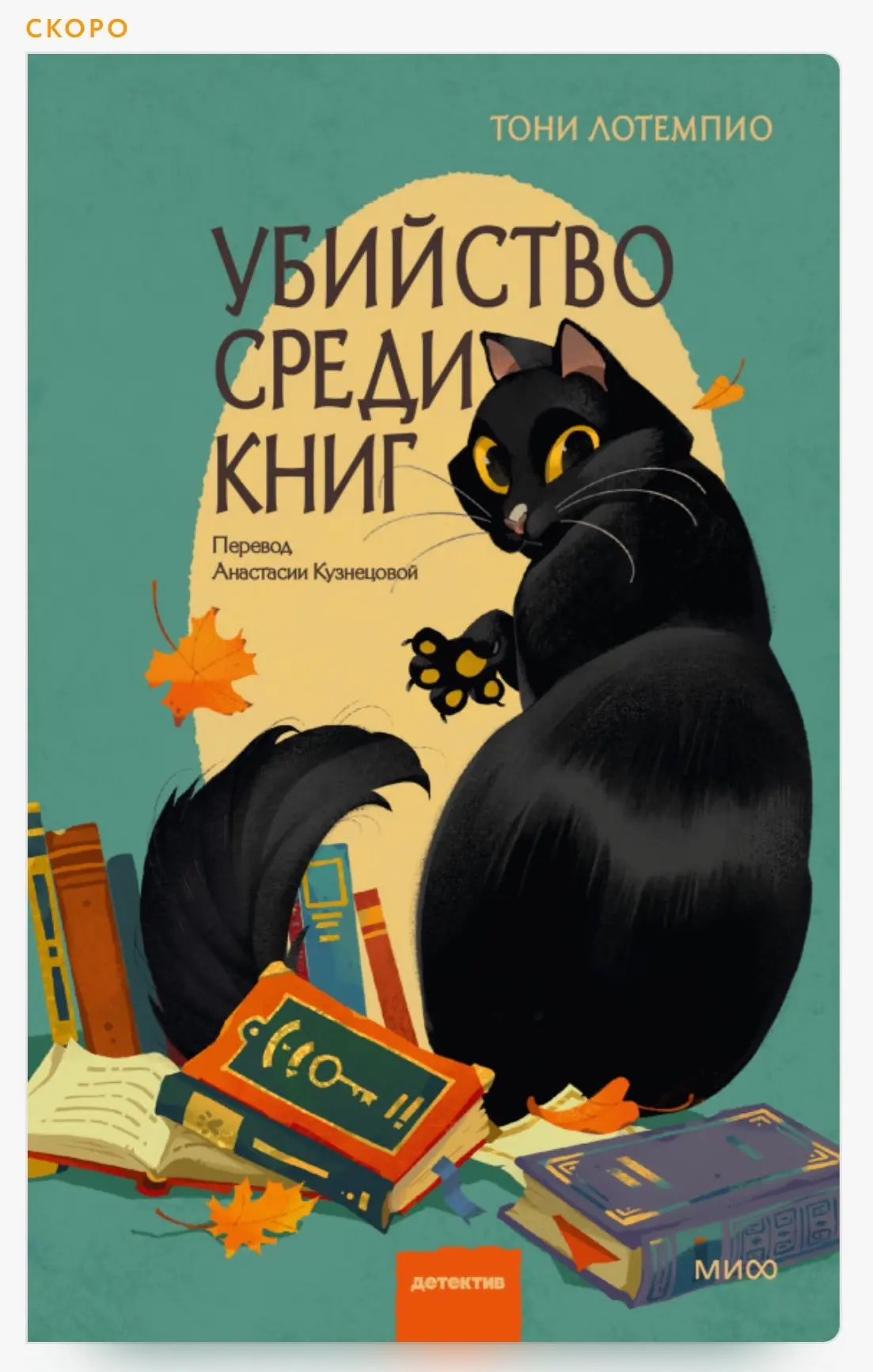 🥰 Начинаем выходные с анонсов от «МИФа»! Ждем 💙

Всем отличного дня! У меня в планах приготовить с