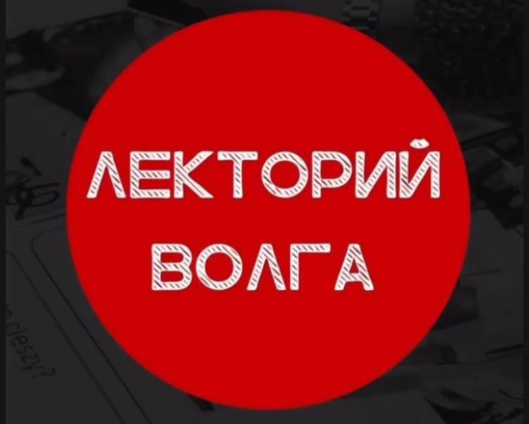 📚 5 признаков того, что вам пора посетить лекторий «Волга»

1. Вы всё чаще говорите:
«Раньше люди б