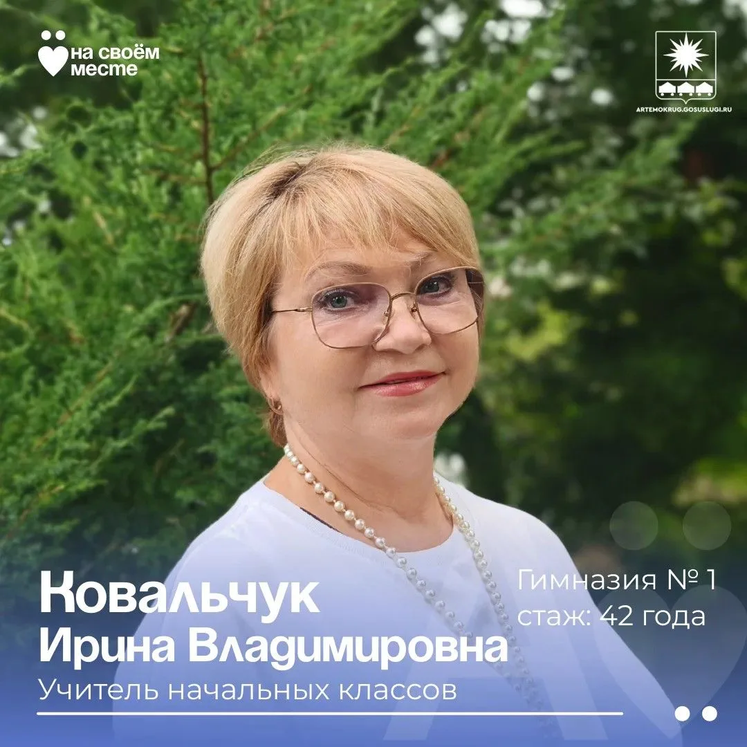 #ВЦентреВниманияПедагог