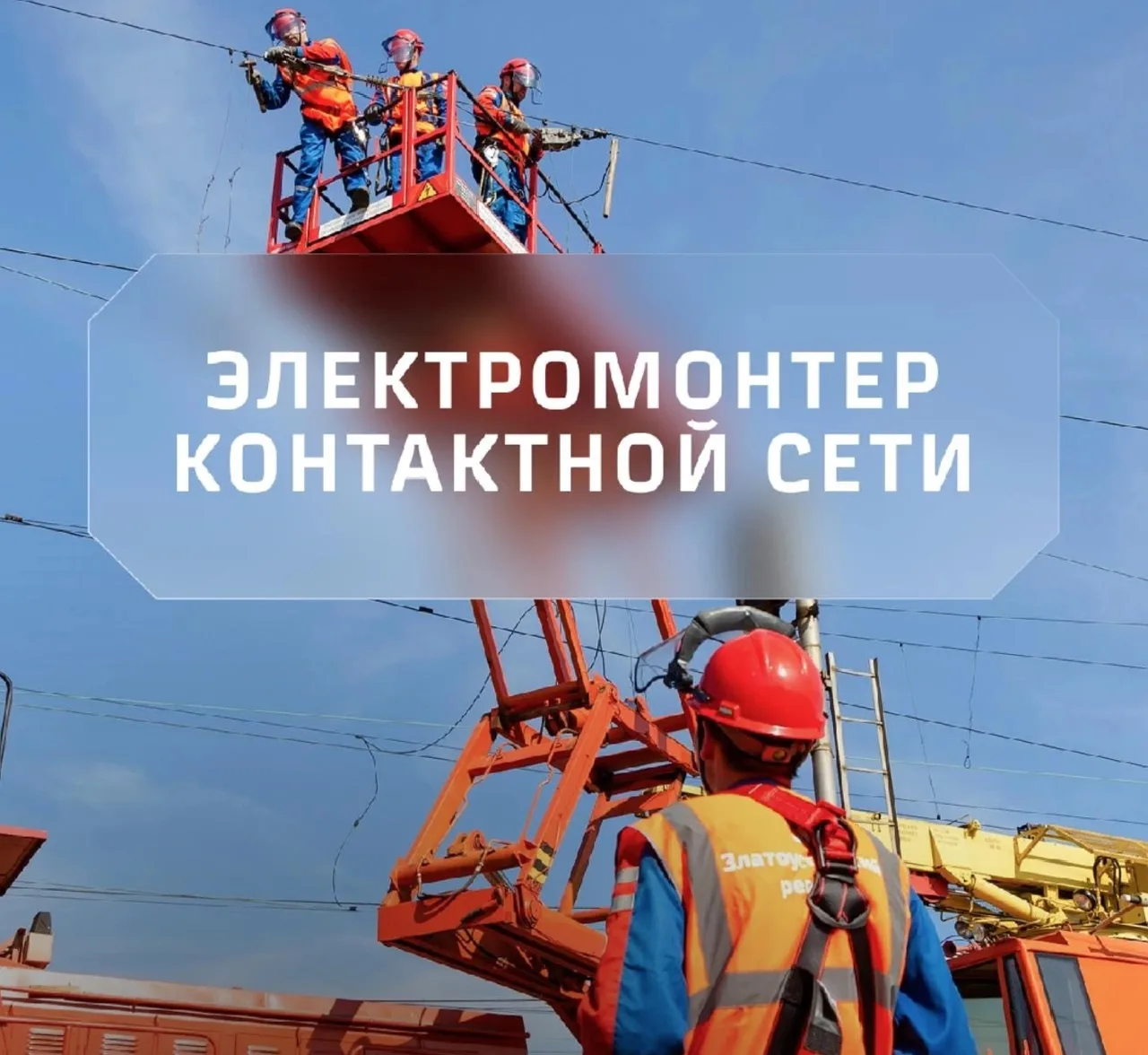 Знакомство с профессией