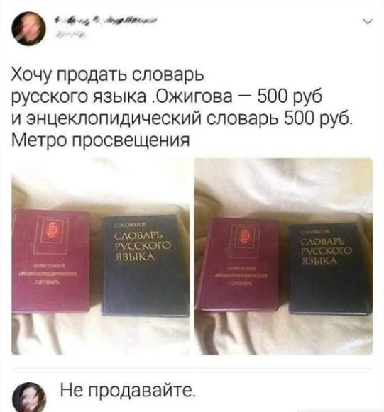 #юморсловца