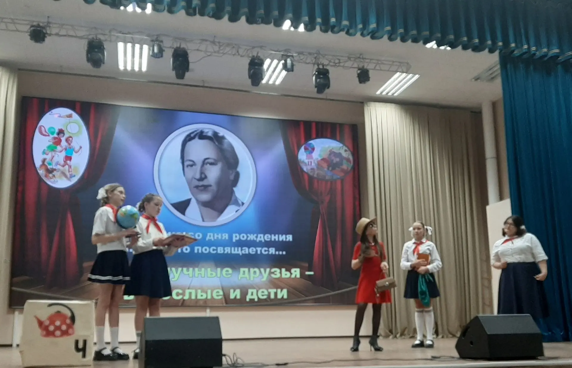 "Неразлучные друзья - взрослые и дети". В рамках Детского фестиваля школьных театров и Недели творче