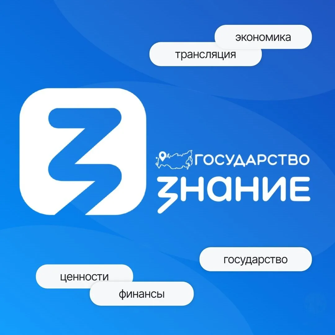 🛡 Как защититься от мошенников? Подключайтесь к прямому эфиру российского общества «ЗНАНИЕ»!

17 ию