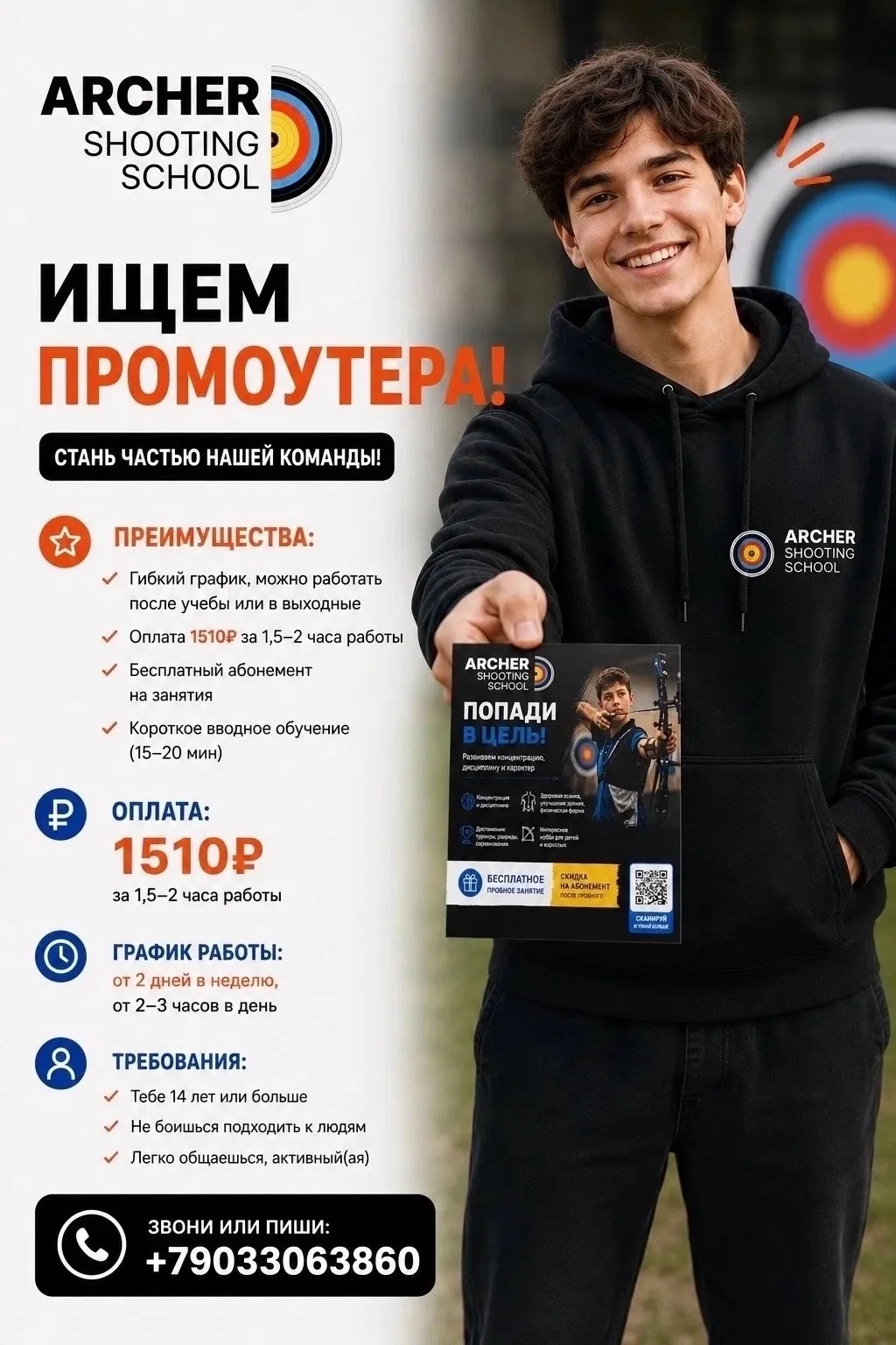 🏹Mы сeть школ стрельбы из лука ArcherSchool.🏹
