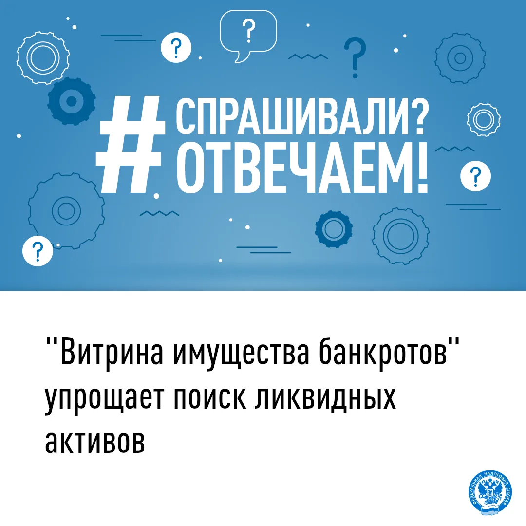 🧑‍⚖Торги по реализации имущества должников становятся всё более востребованным сегмент...