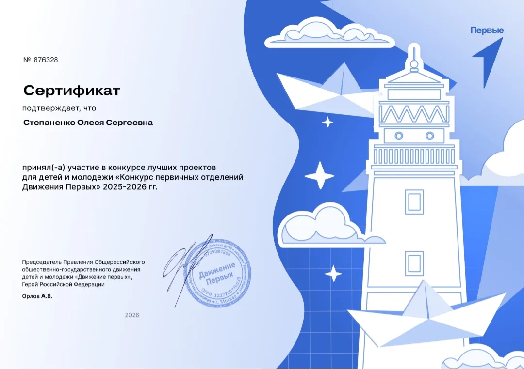 Медиа публикации