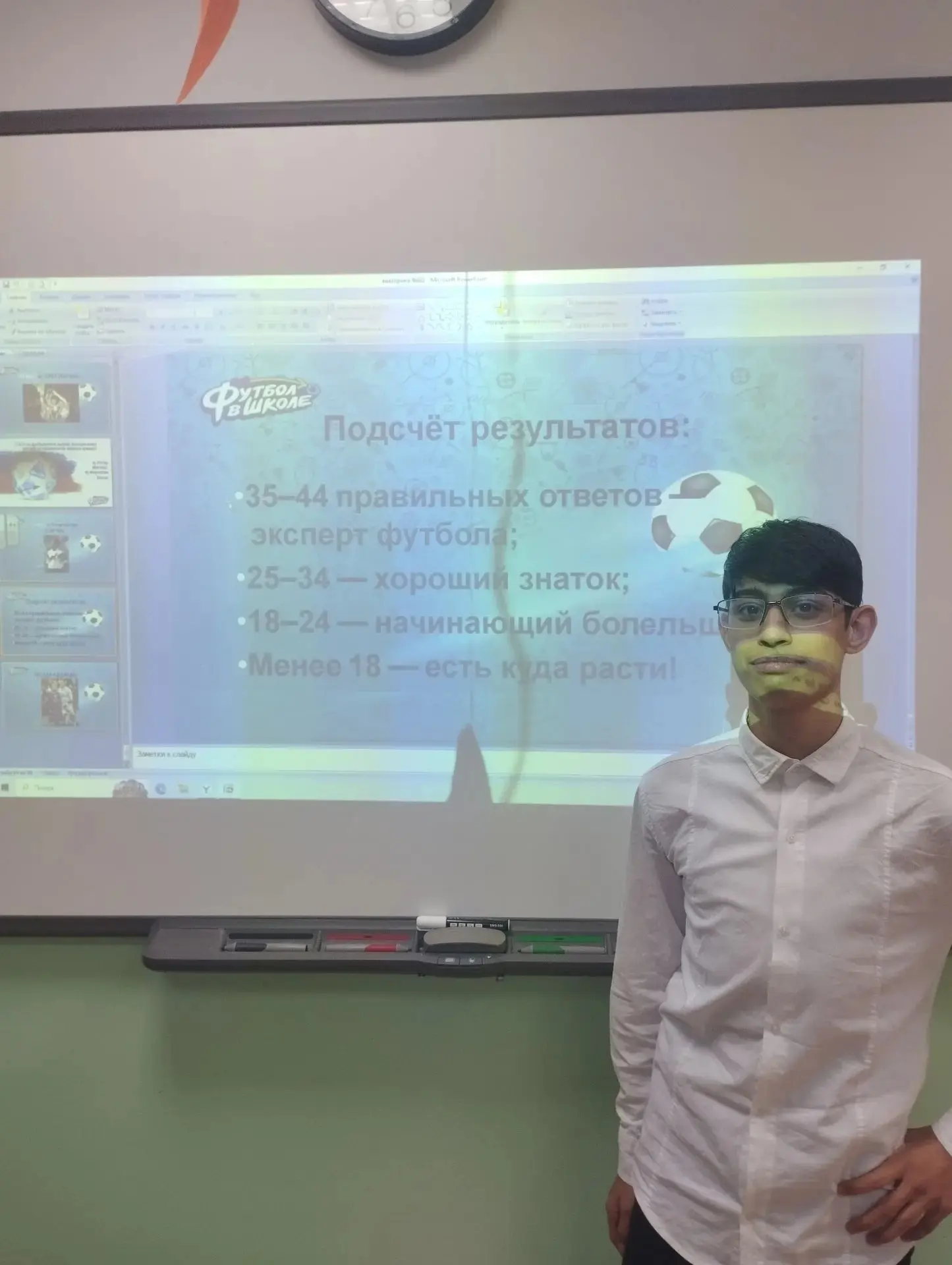 Реализация проекта «Футбол в школе».