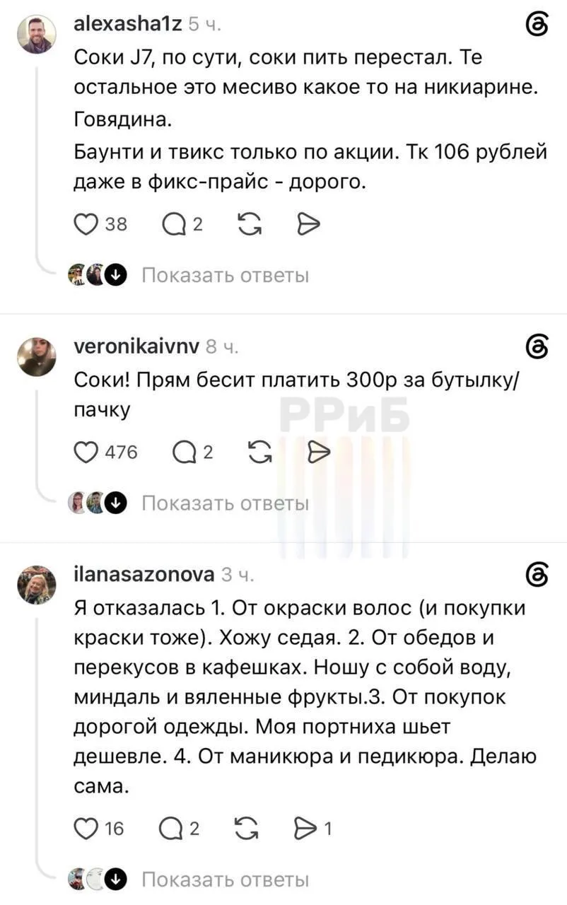 📈 Россияне всё чаще переходят в режим жёсткой экономии из-за роста цен  В 2026 году многие начали за