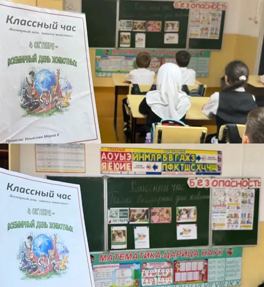 Главной целью классного часа, посвященного Дню защиты животных, является воспитание у д...