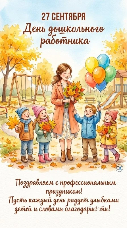 С праздником! 🌷