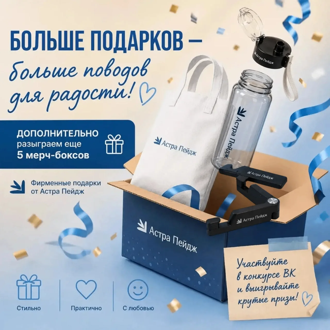 🎉 Внимание-внимание!

Подарков становится больше! 💙

Мы решили: ко Дню компании хорошего настроени