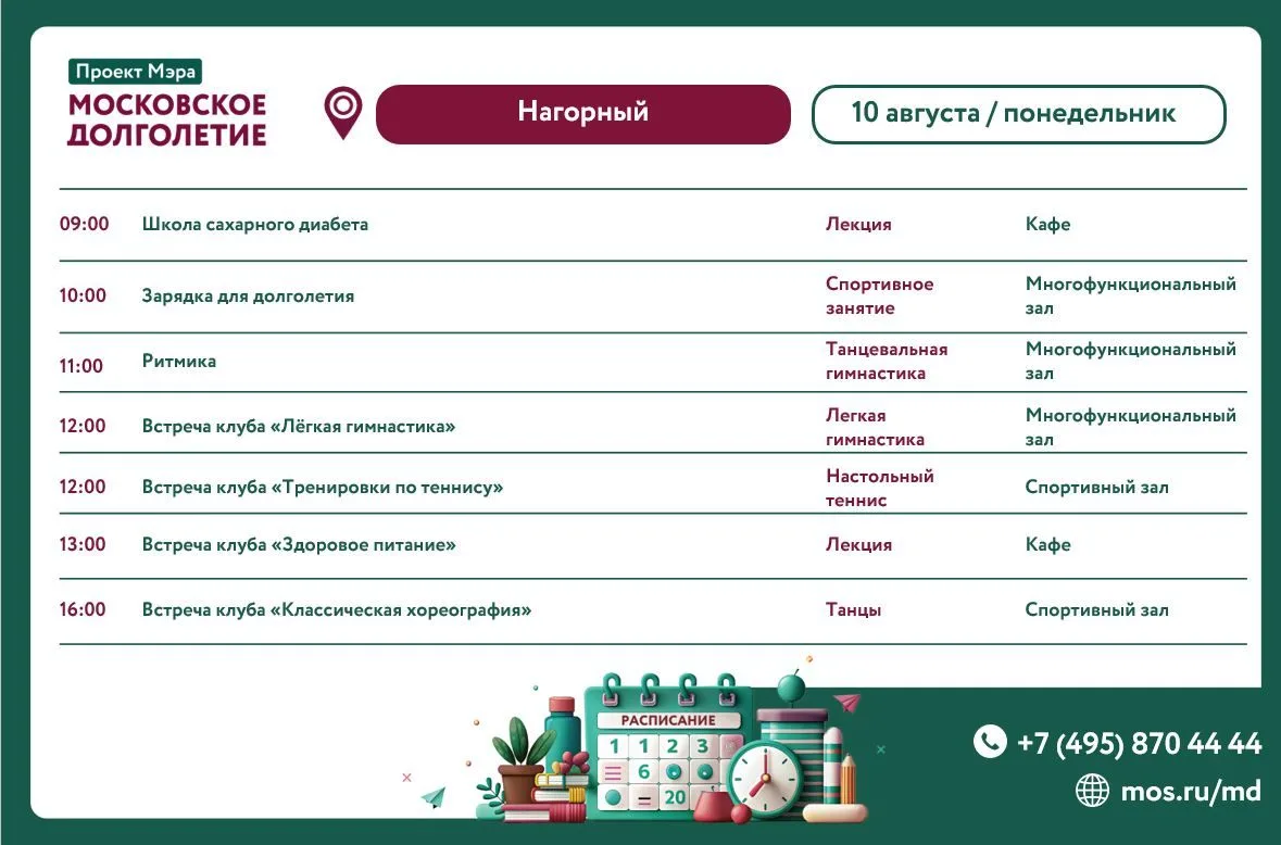 💫Добрый вечер!