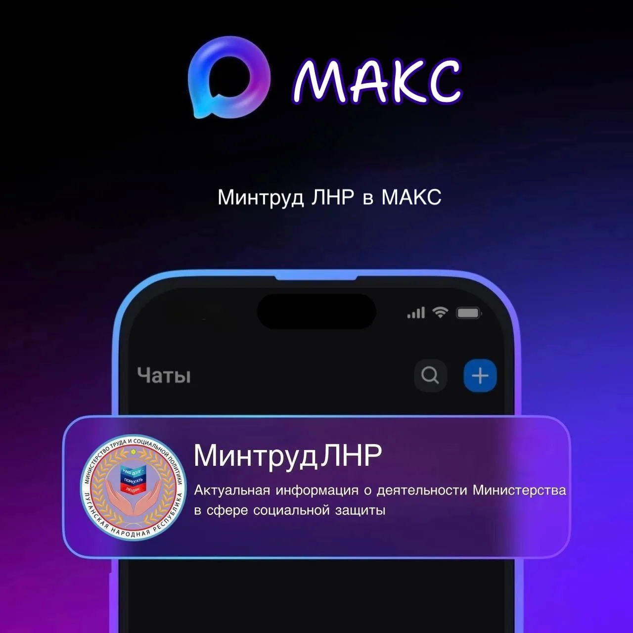 Теперь мы в МАКС!
