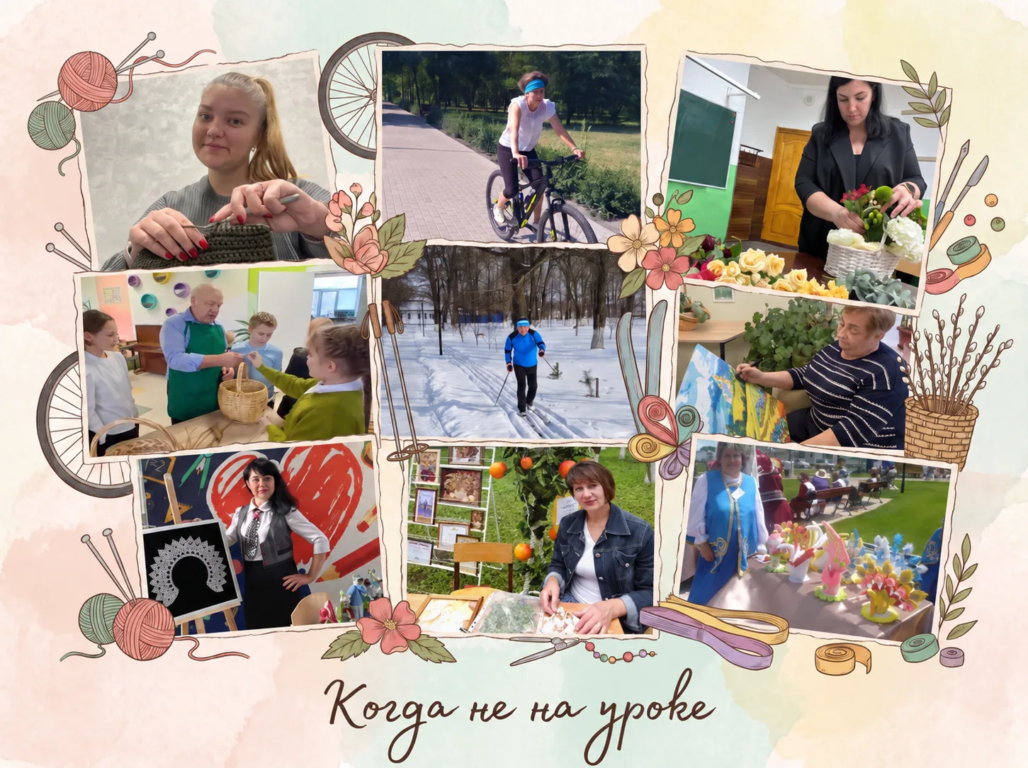 Мы привыкли встречать наших учителей в школьных коридорах и классах. Но мы редко задумы...