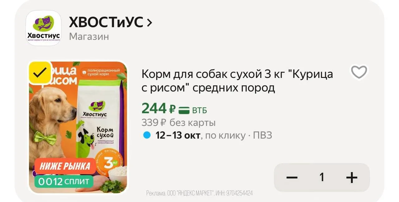 🛍Яндекс Маркет🛍