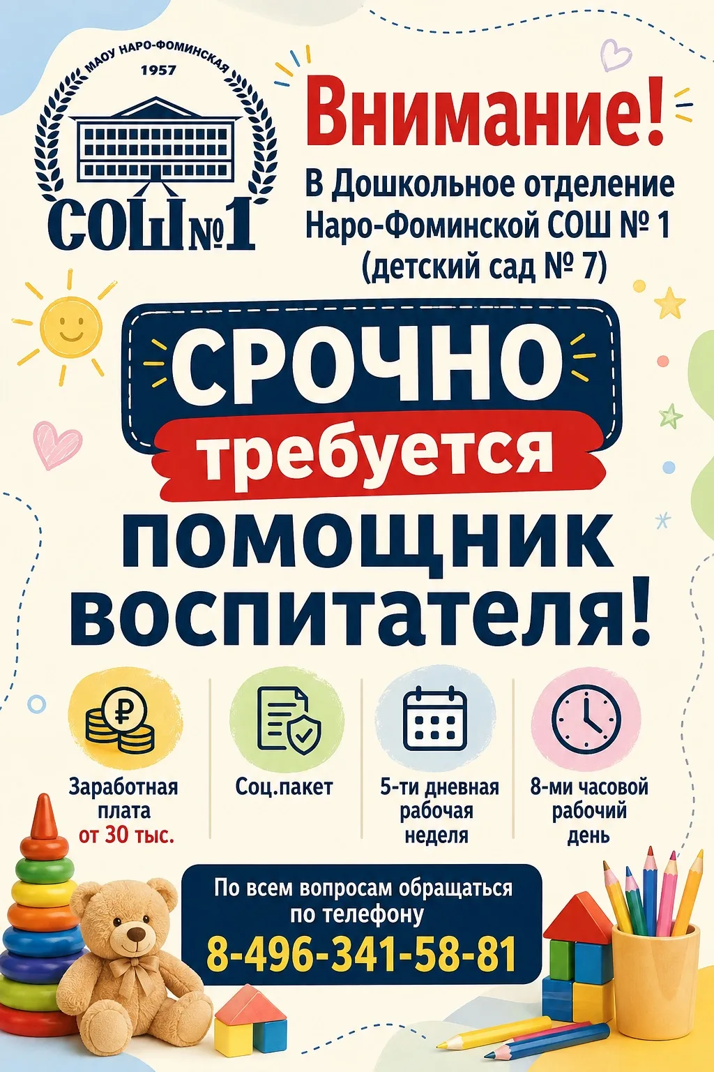 ‼️ Внимание ‼️