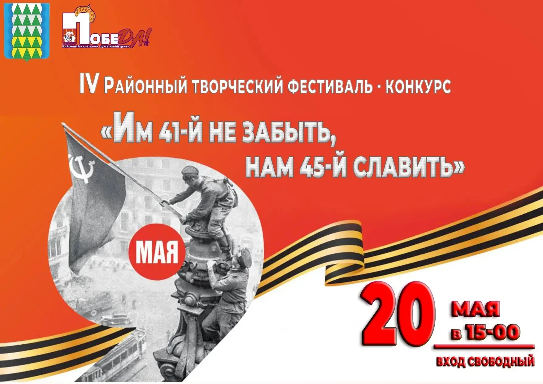 📍 Уважаемые жители Мамско-Чуйского района! 🤗