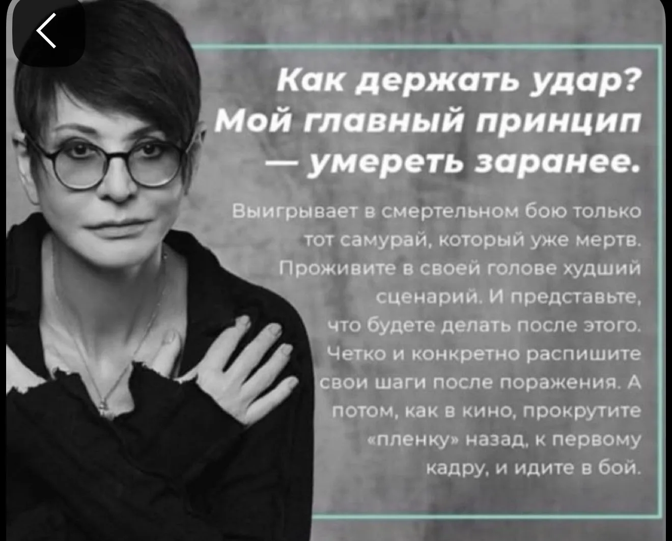 Ирина Хакамада о проявленности, контакте и лидерстве

Какая цитата вам откликается, дорогие читатели
