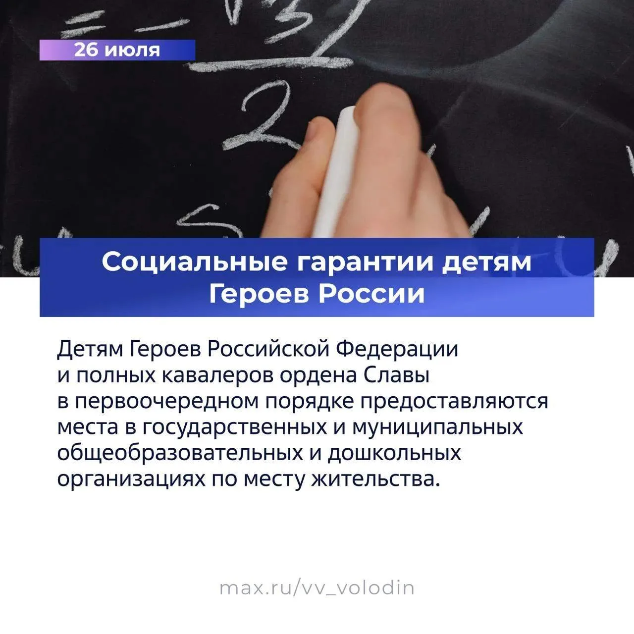 ⚖️ В Госдуме рассказали о законах и других изменениях, вступающих в силу в августе

📌 Индексация на