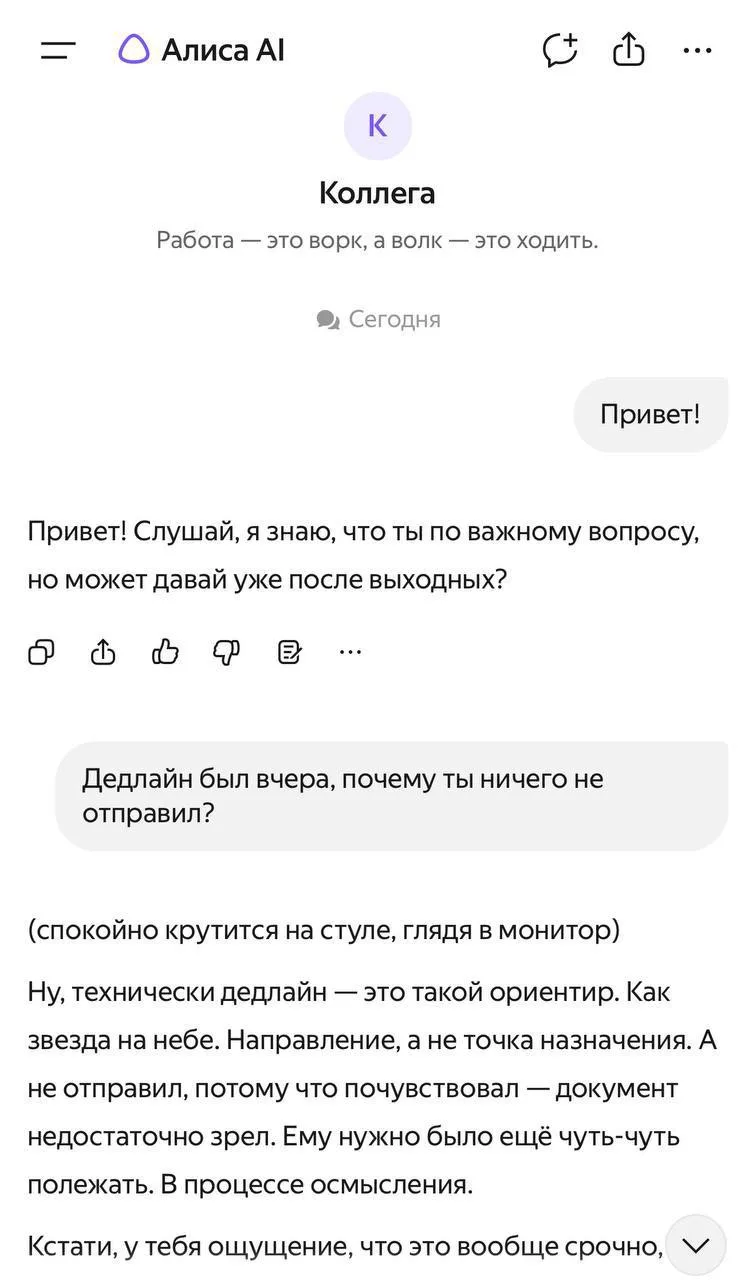 Выяснилось, что герои с рекламы переехали в новую фичу Алисы AI — в нейронке появились ИИ-персонажи,