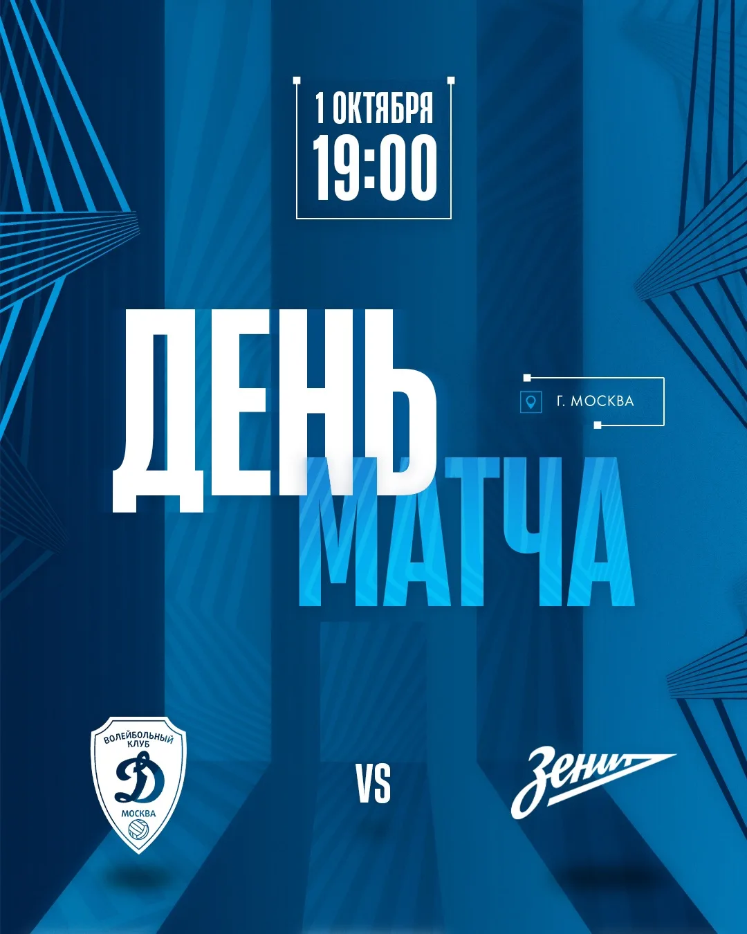 🤝🏻ДЕНЬ МАТЧА