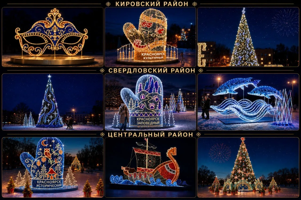🌲В Красноярске на семь новогодних елок потратят 100 миллионов рублей.
