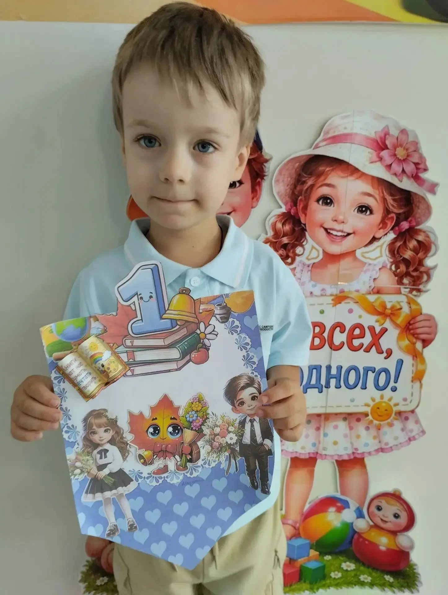 #День_знаний