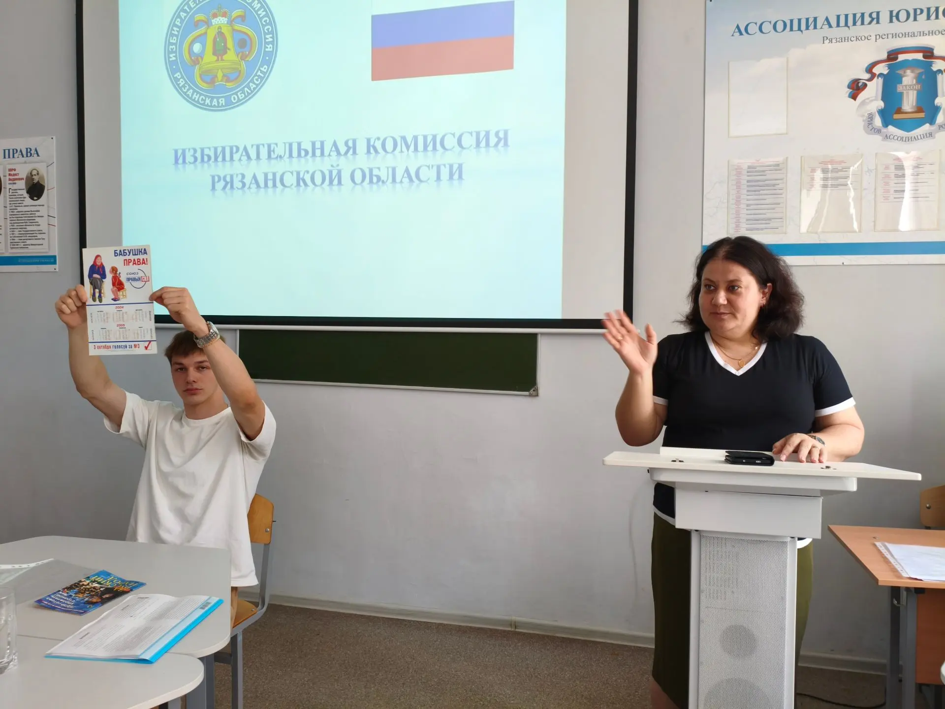✔️ Избирательная комиссия Рязанской области продолжает цикл просветительских мероприятий для молодеж