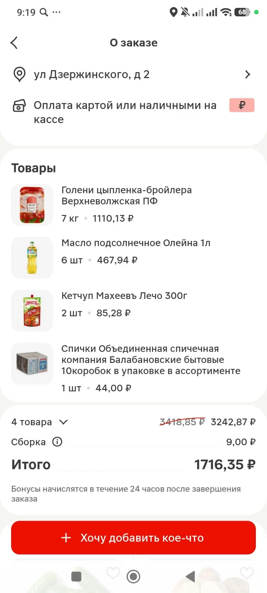 Девочки, все работает ещё.. скидываю на что ценник нормальный , 3 заказ.. Куда я беру к...