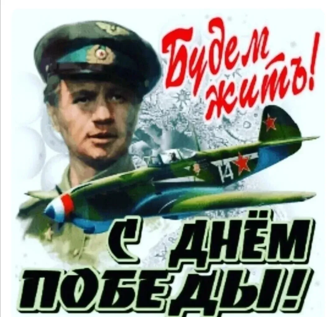 Компания МоДелизМ поздравляет всех с Великим праздником Днём Победы!