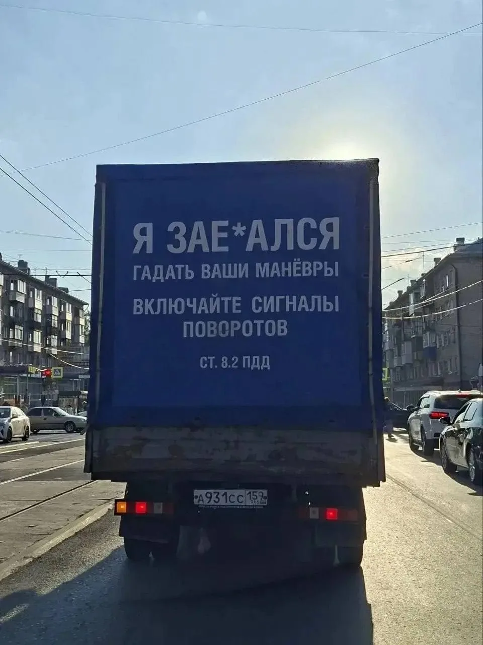 🚚Крик души водителя грузовика на Мира