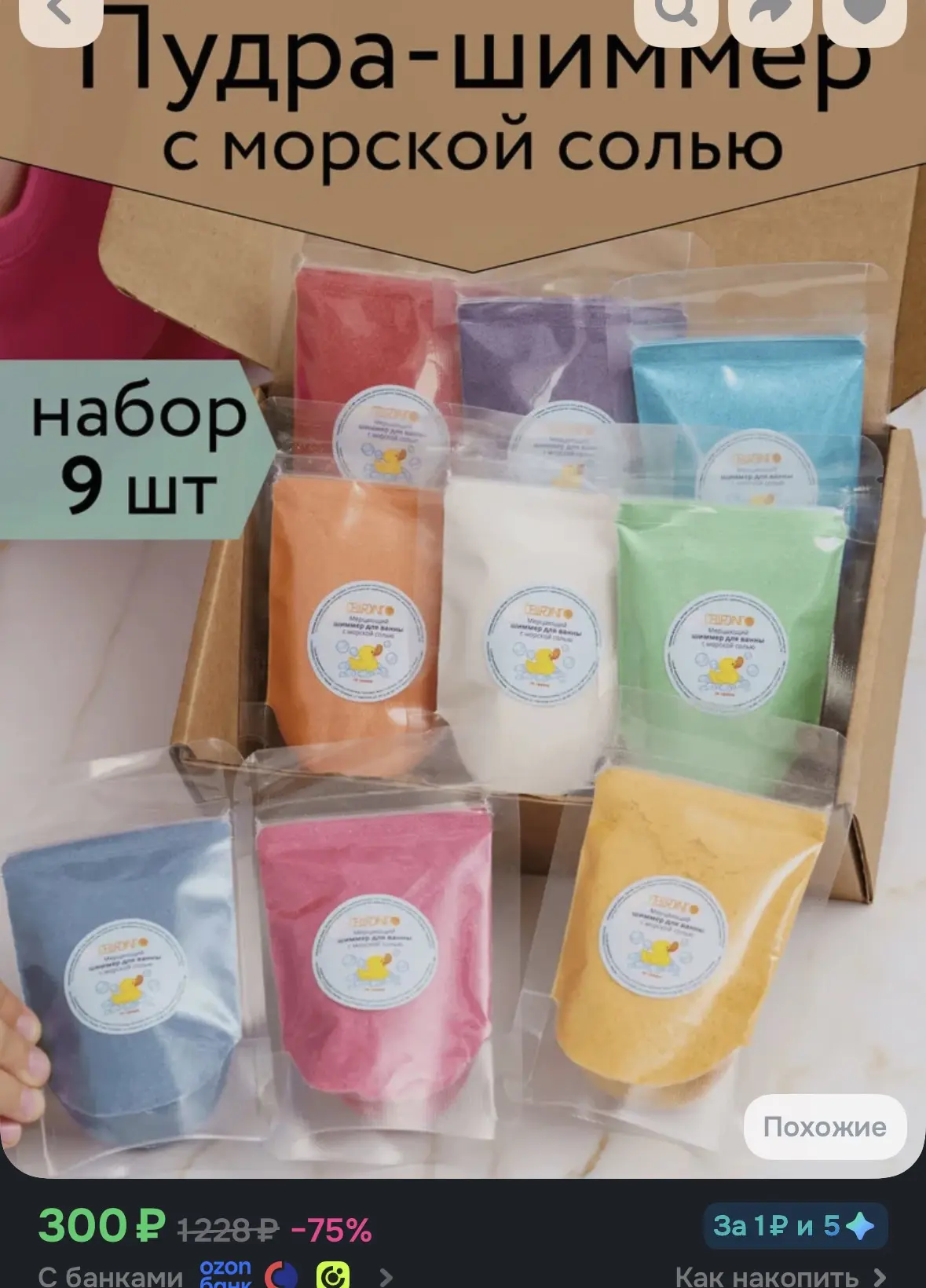 https://ozon.ru/t/cFDxrE0