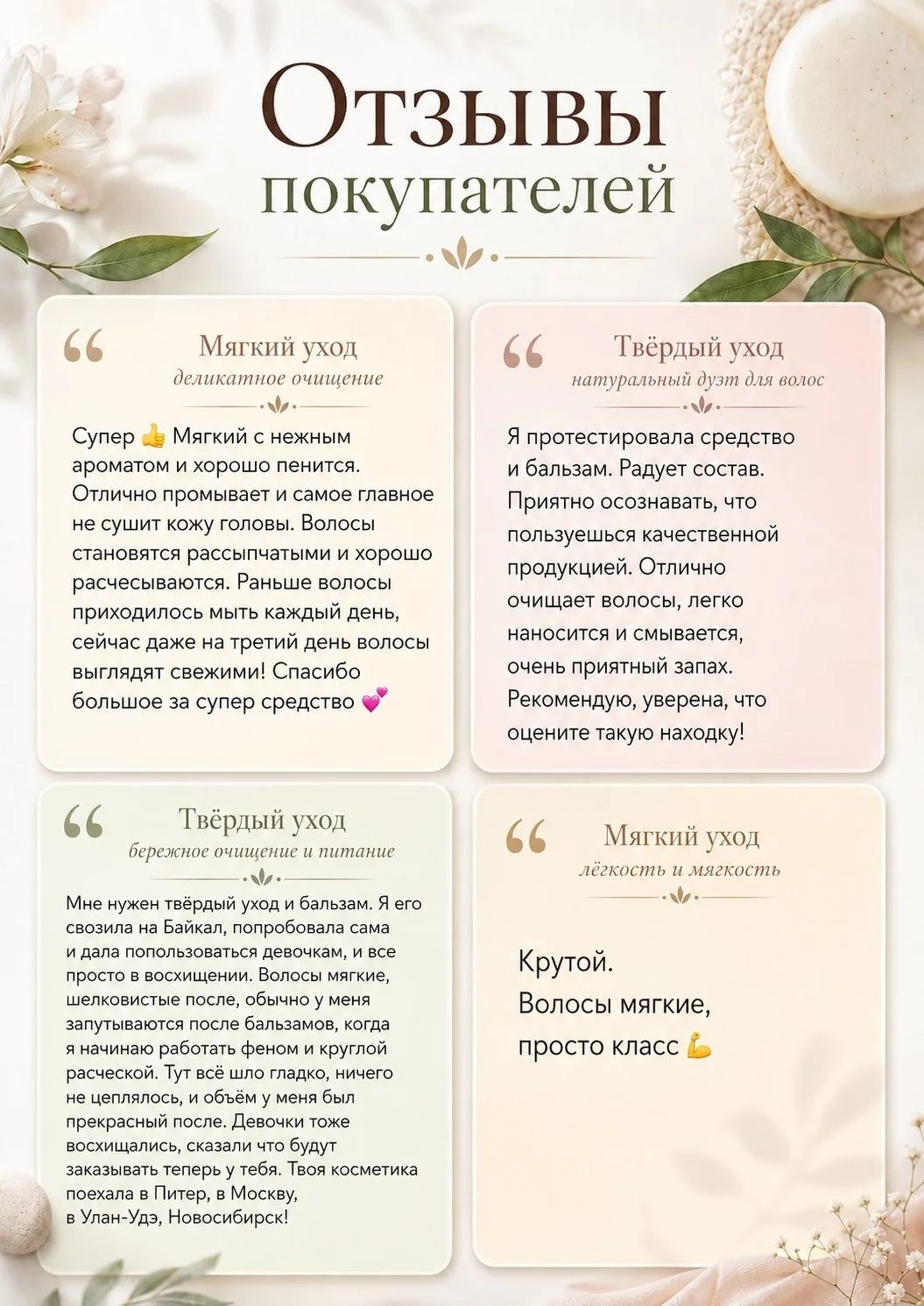 Настоящие мнения покупателей лучше любых рекламных слов показывают, как работает продук...