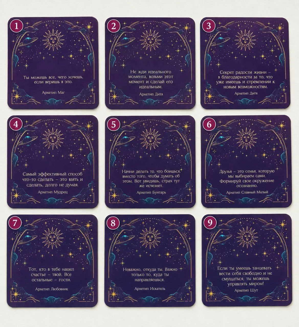 ✨ Подсказки на неделю: 17–23 августа