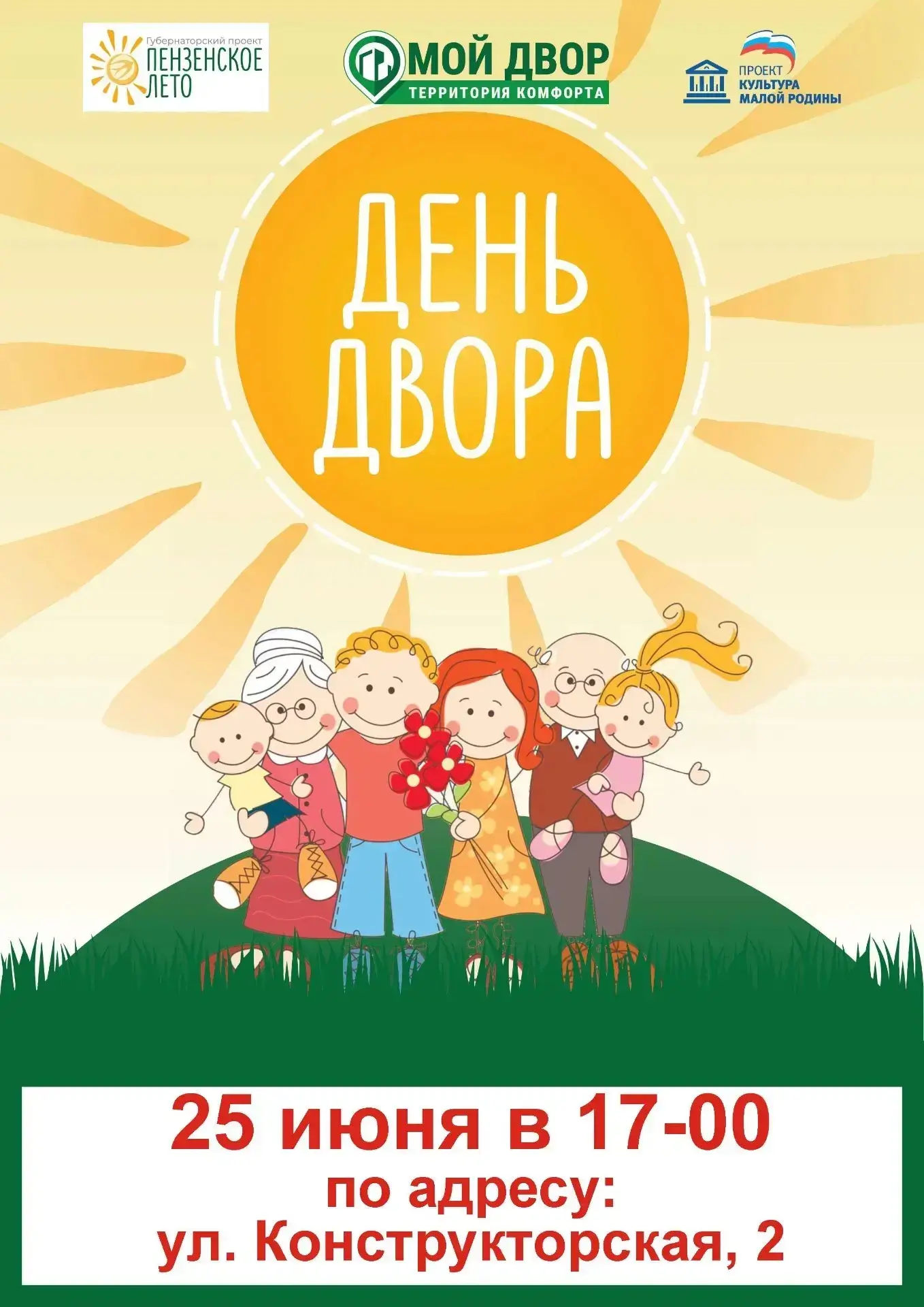 ☀️Приглашаем!☀️