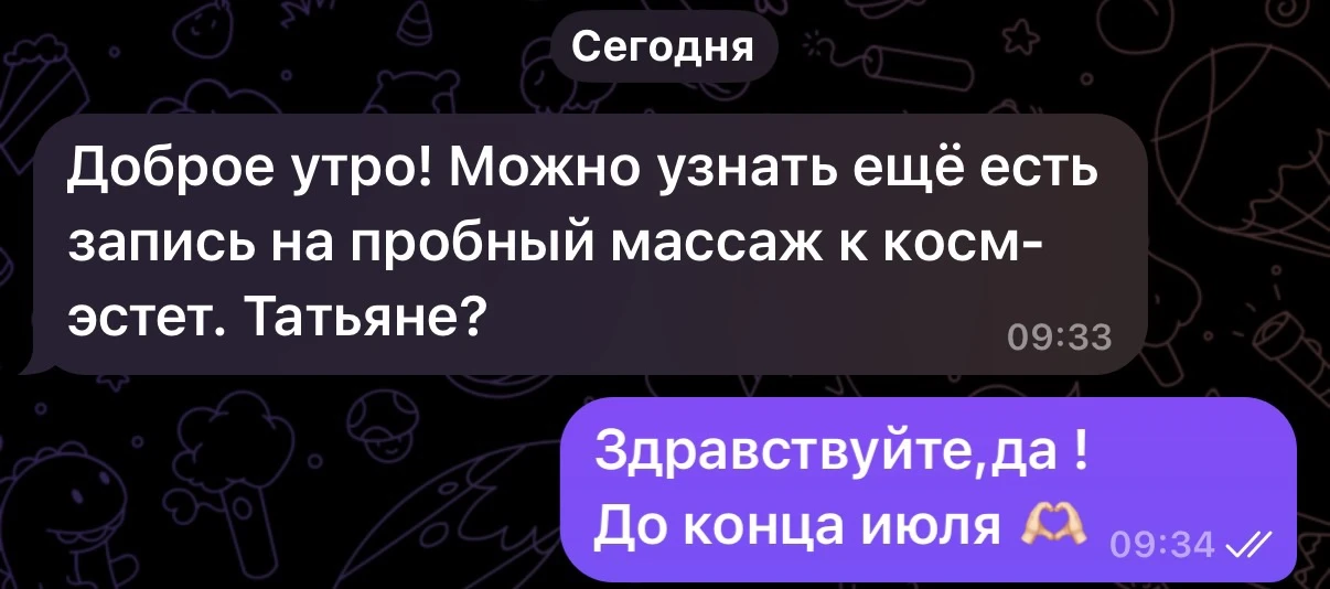 Девочки до конца июля вас балуем акцией ,массаж и маска 1200 🥹✨🫶🏻