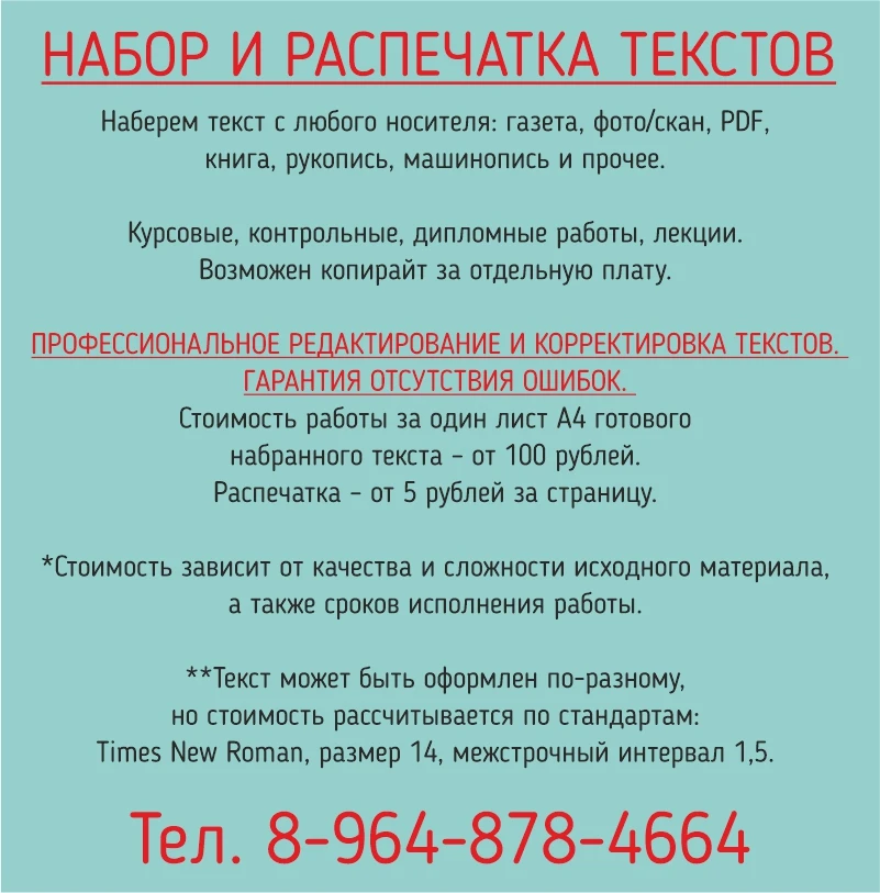 Медиа публикации