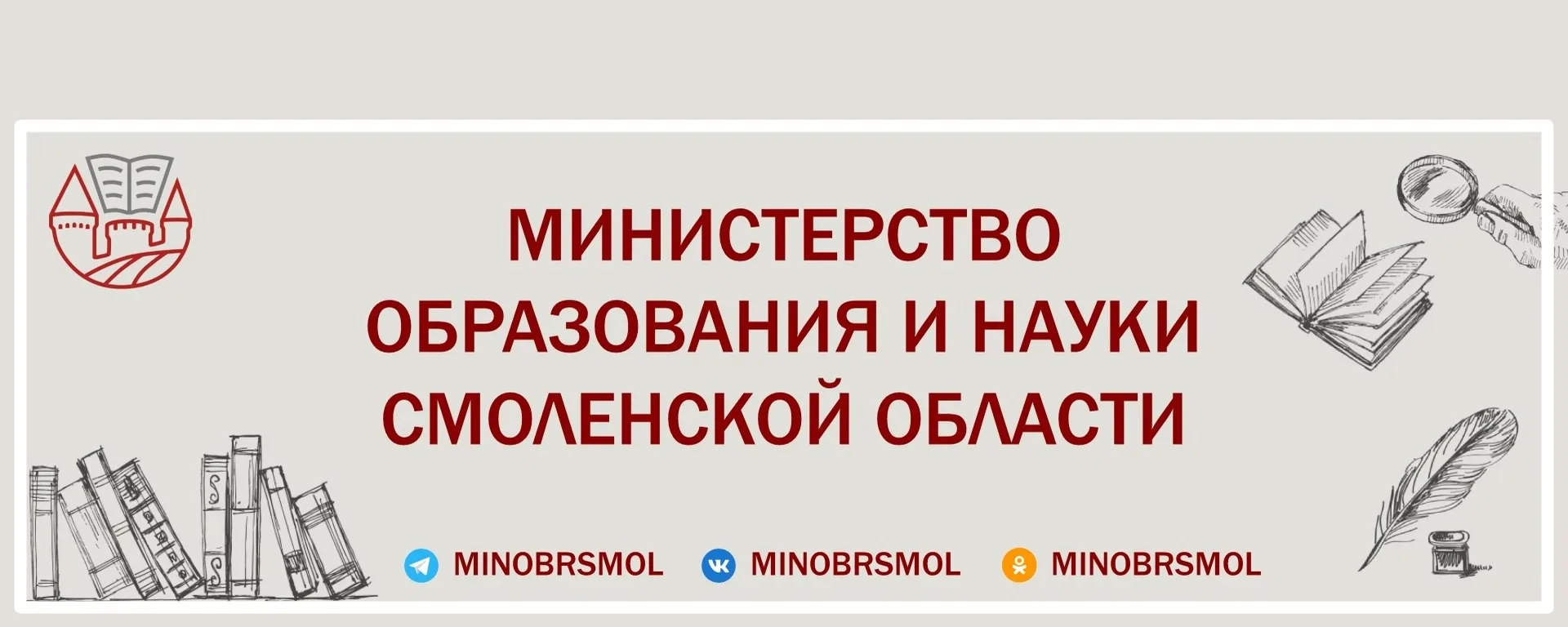 Министерство образования и науки Смоленской области сообщает о создании канала по родит...