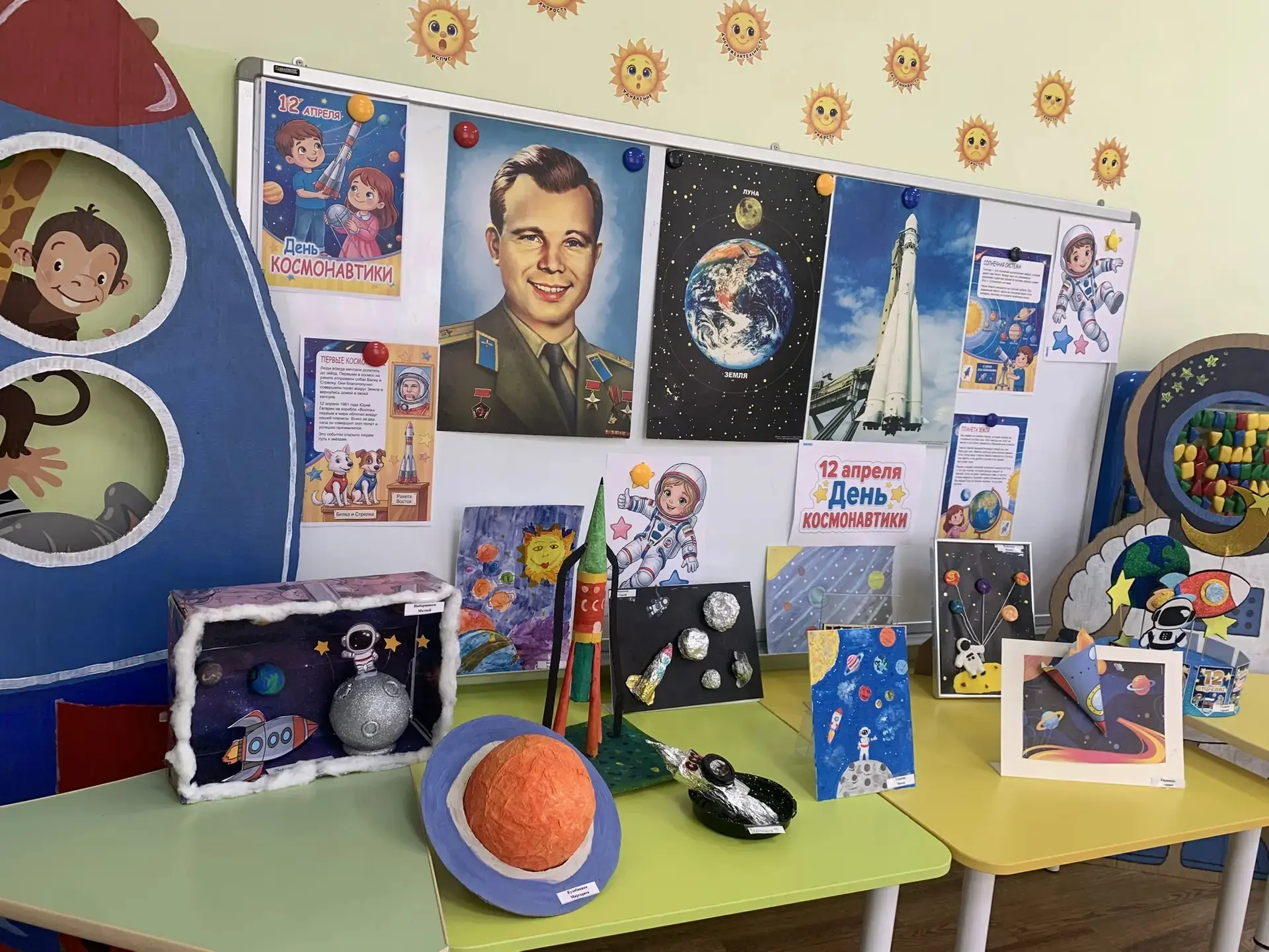 В нашем детском саду прошла увлекательная тематическая неделя, посвящённая космосу и юб...