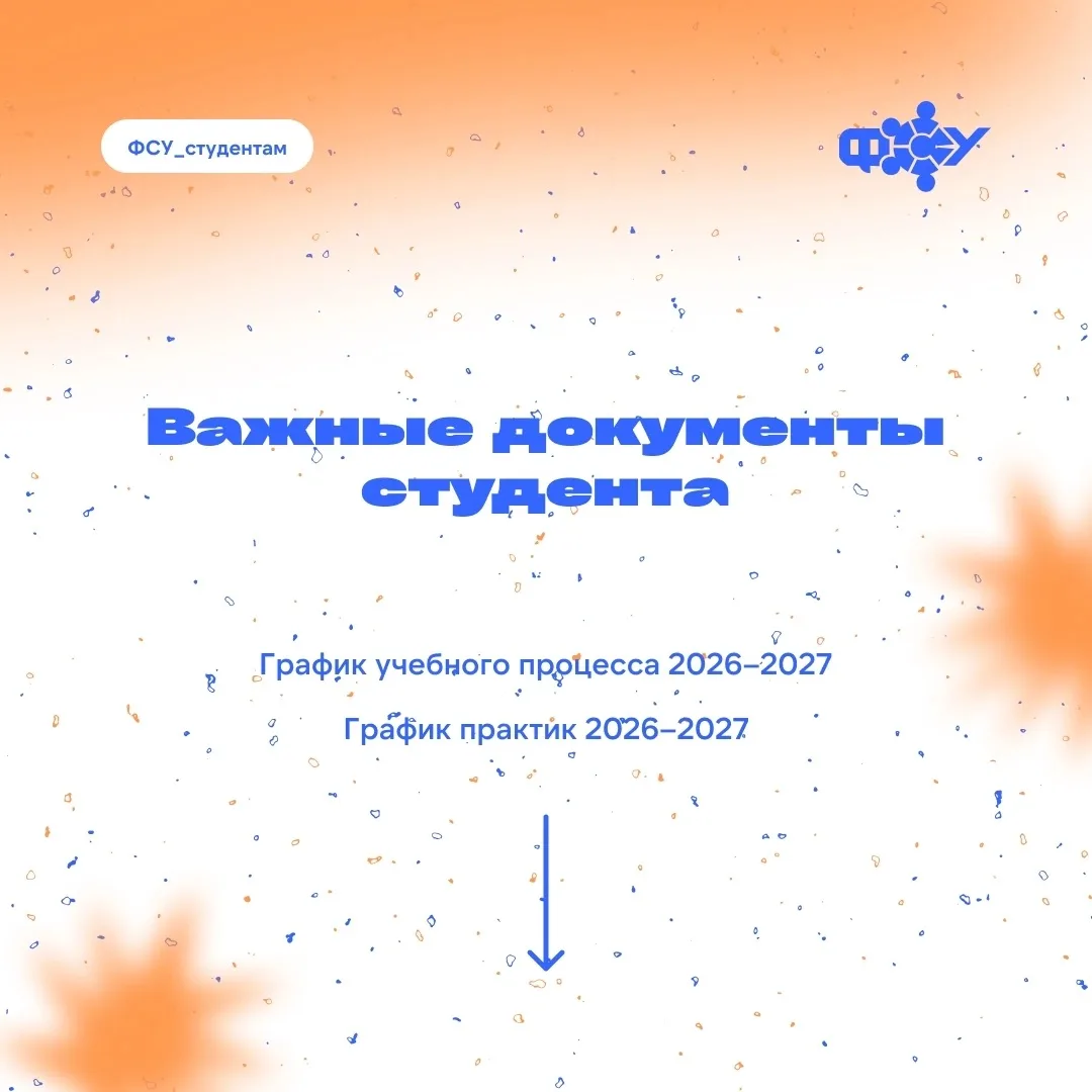 📚 Планируем учебный год вместе
