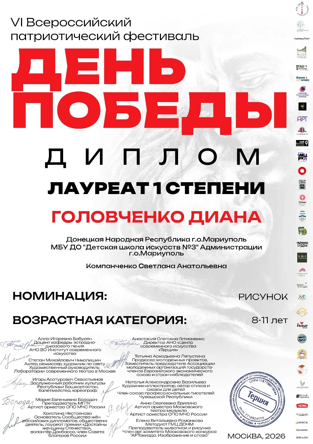 Конец мая ознаменовался новыми успехами: наши художники удостоились награды на патриоти...