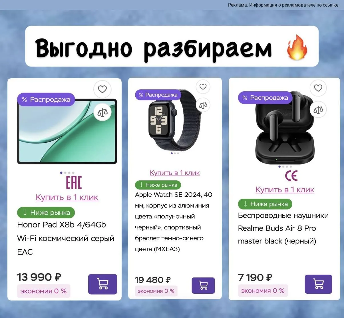 Ищете гаджеты, наушники, часы или бытовую технику? Разберут быстро, качество проверено 💪