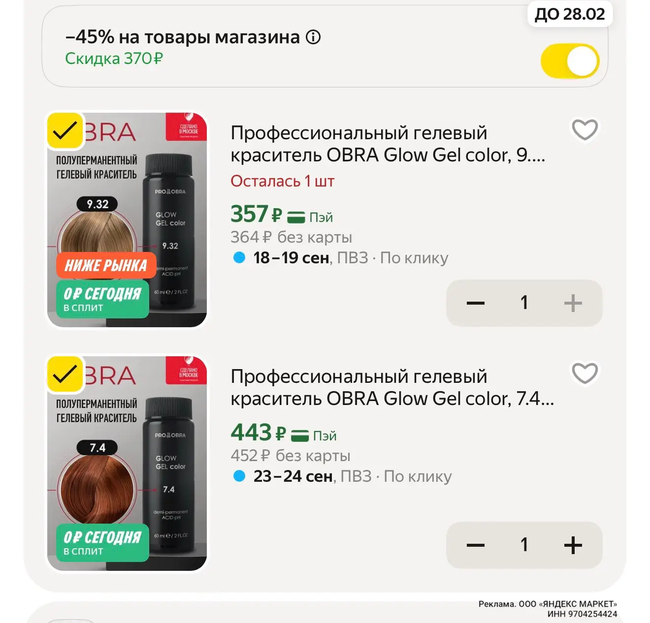 Смотрите все варианты