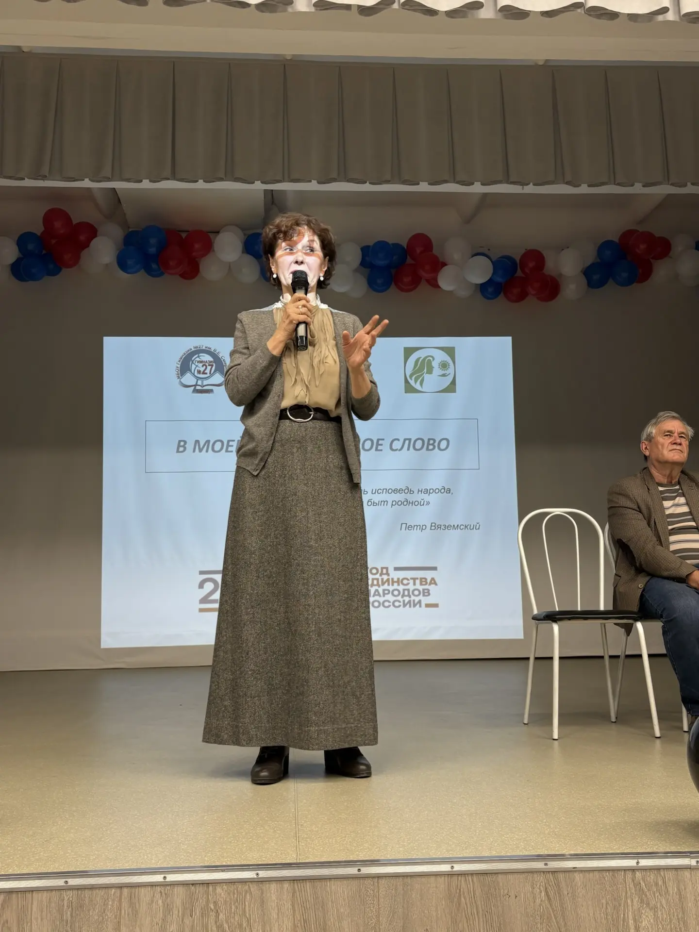 День славянской письменности и культуры: праздник слова и единения  25 мая в гимназии состоялось тор