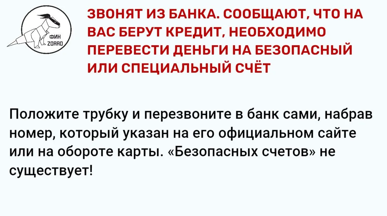 Вниманию родителей и обучающихся!  С целью повышения уровня безопасности граждан и оказания содейств