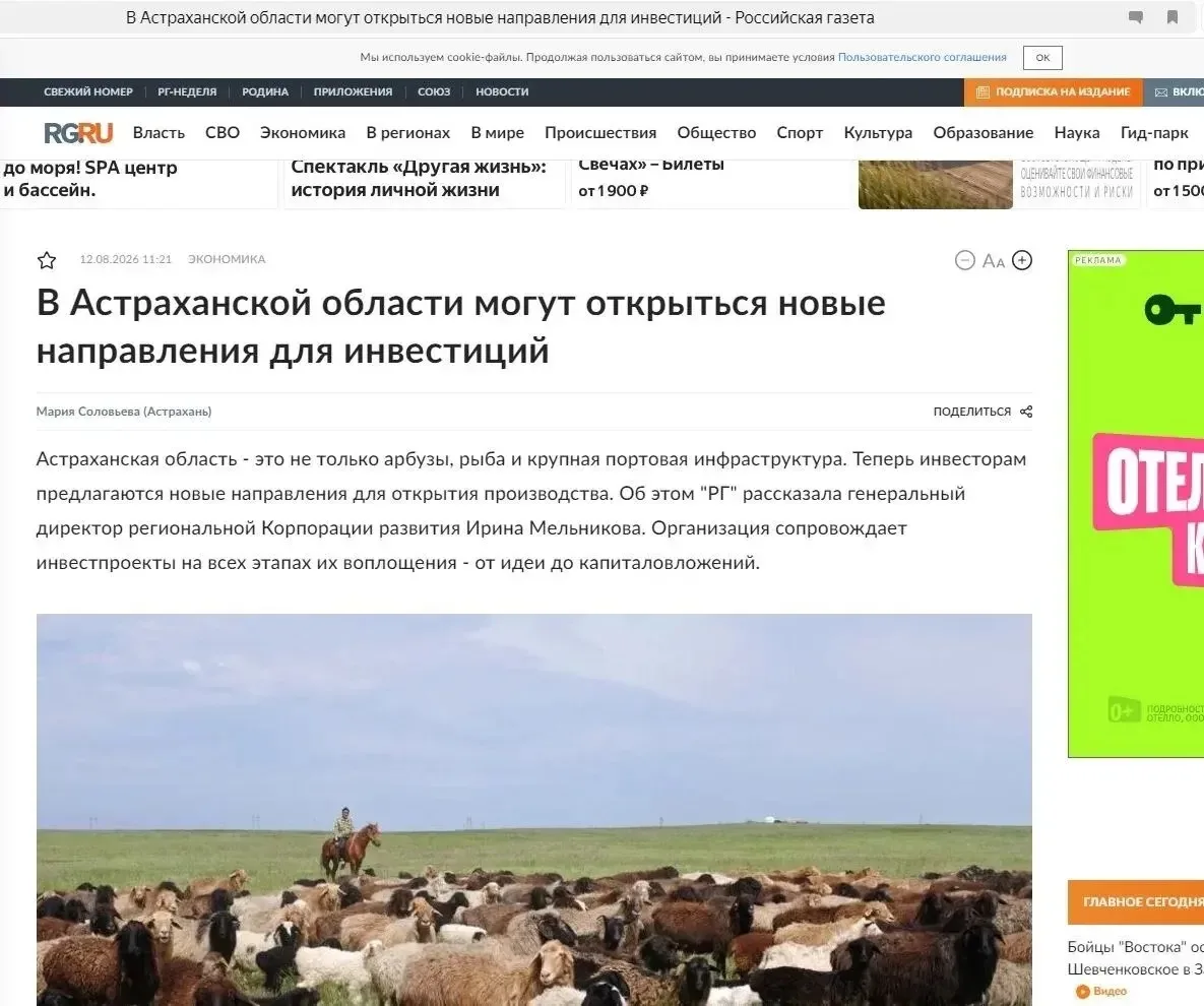 В федеральном издании «Российская газета» вышло интервью с генеральным директором Корпо...