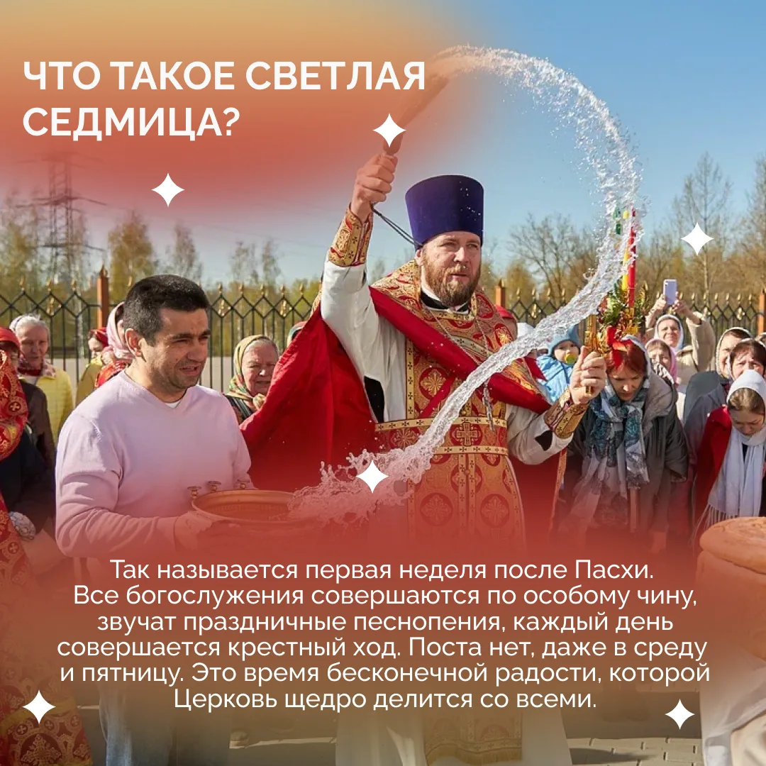 Пасха — главный праздник церковного года — торжество Воскресения Христова, победы жизни над смертью.